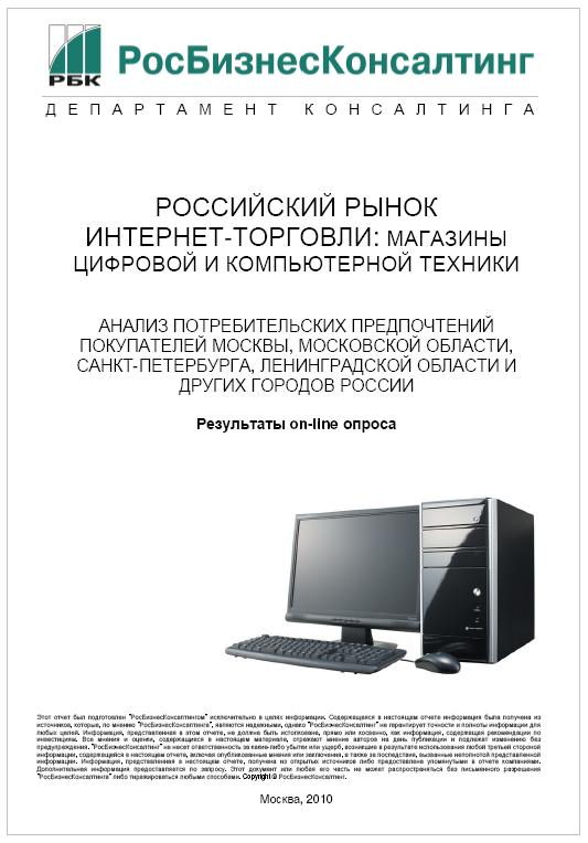 Компьютерный Магазин Области
