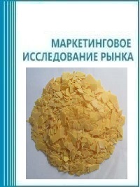Анализ рынка сульфида натрия (натрия сернистого) в России :: РБК ...