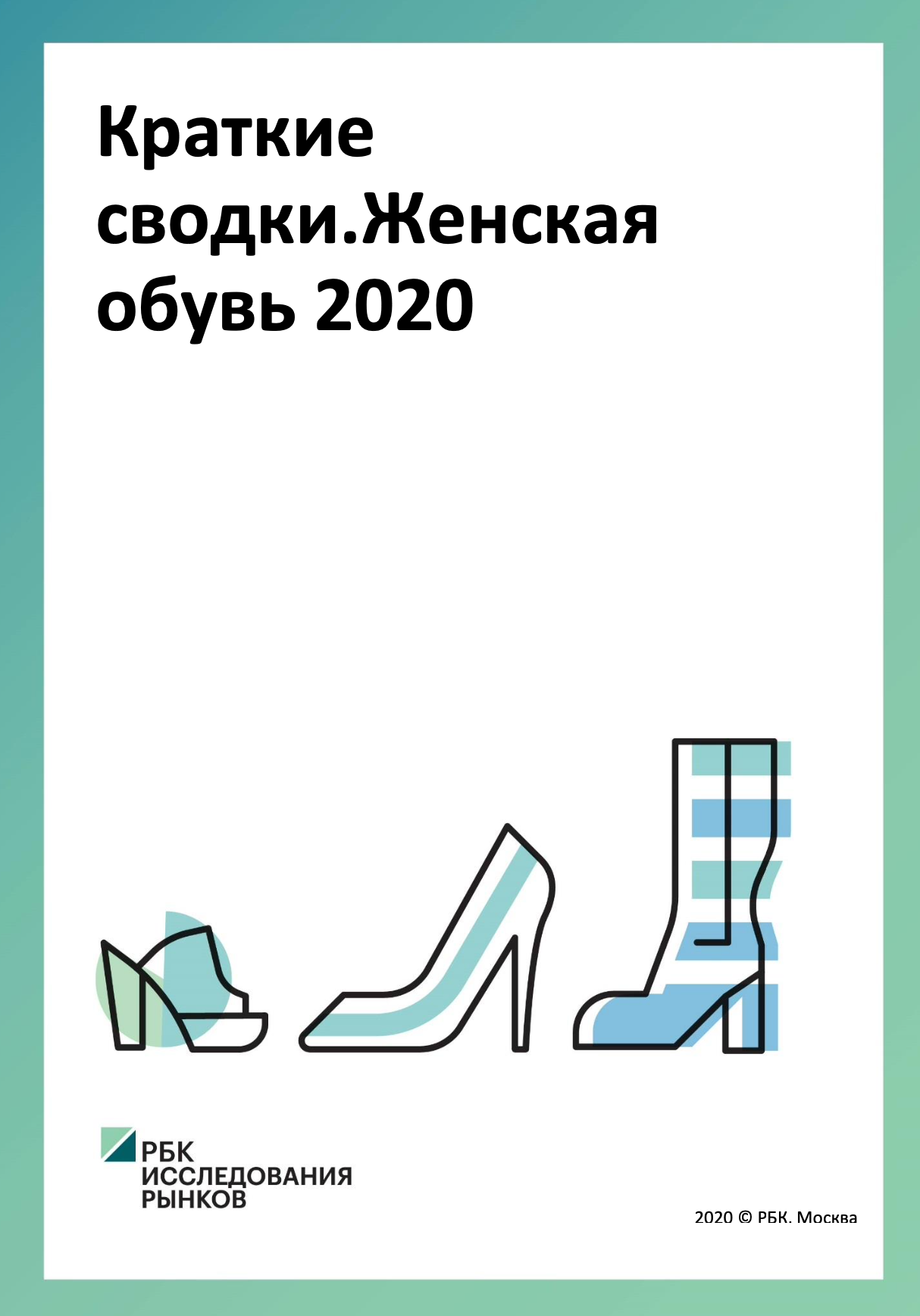 Магазин Обуви Рейтинг Москва
