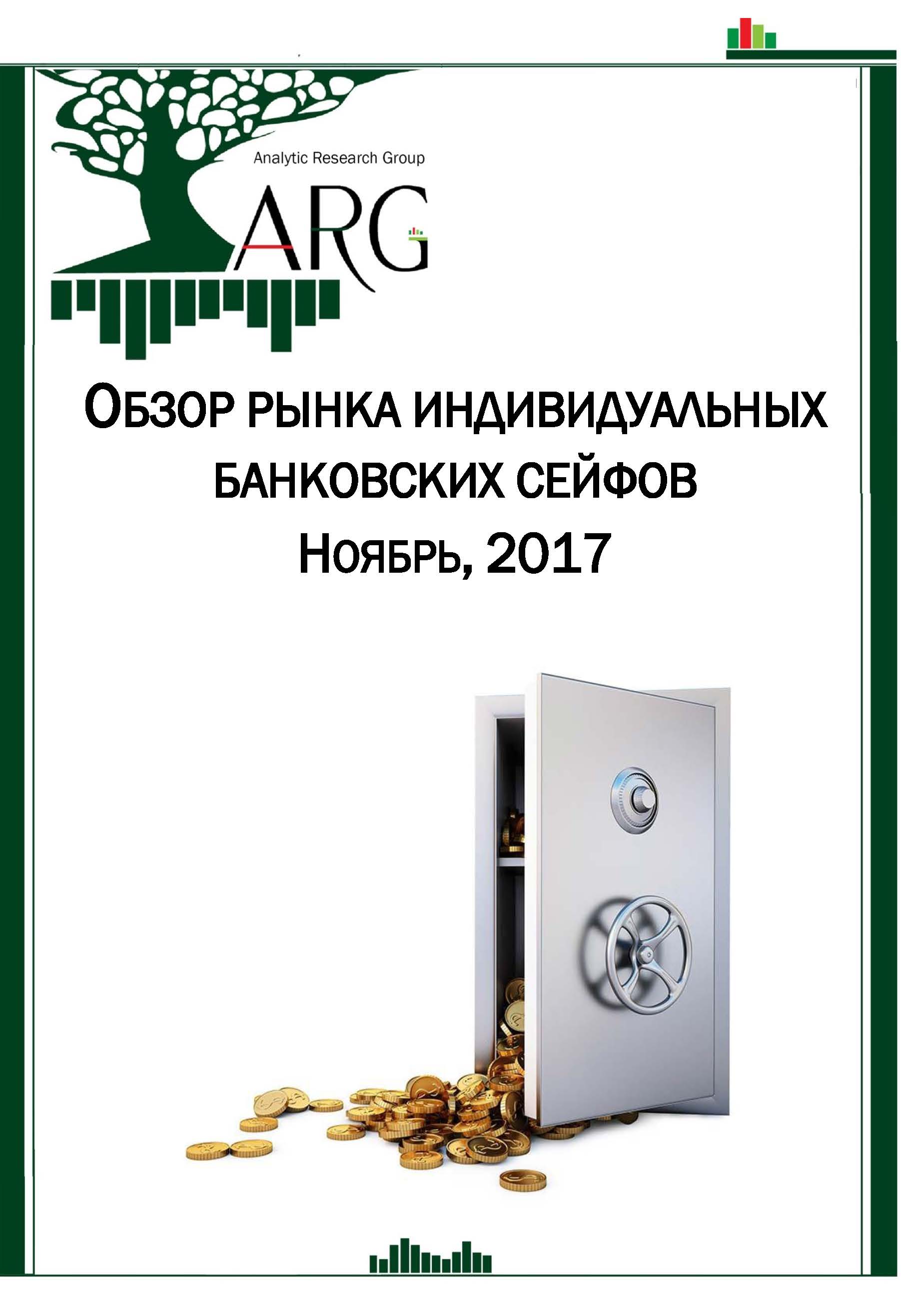 Индивидуальный банк. Функции сейф банка. Буклет Сбербанка индивидуальный банковский сейф.