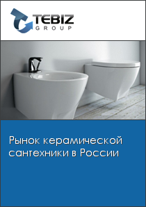 сантехника. ситуации на рынке сантехнических изделий. инструменты для сантехнических работ. материал для сантехники. монтаж водоснабжения.
