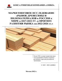 Лесозаготовка и производство пиломатериалов