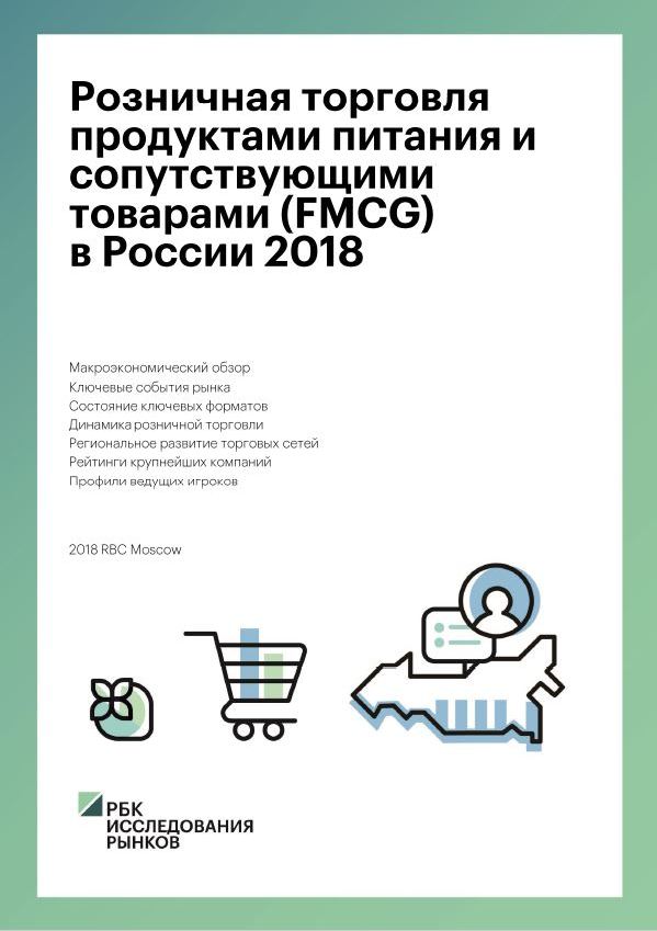 В продовольственном магазине два отдела продукты и сопутствующие товары на диаграмме приведены