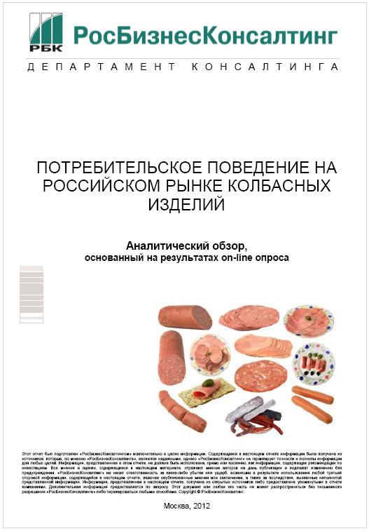 При исследовании зависимости потребления мяса от уровня дохода и пола потребителя можно