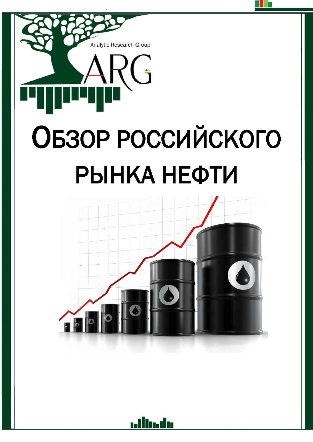 Цена Русской Нефти Сегодня