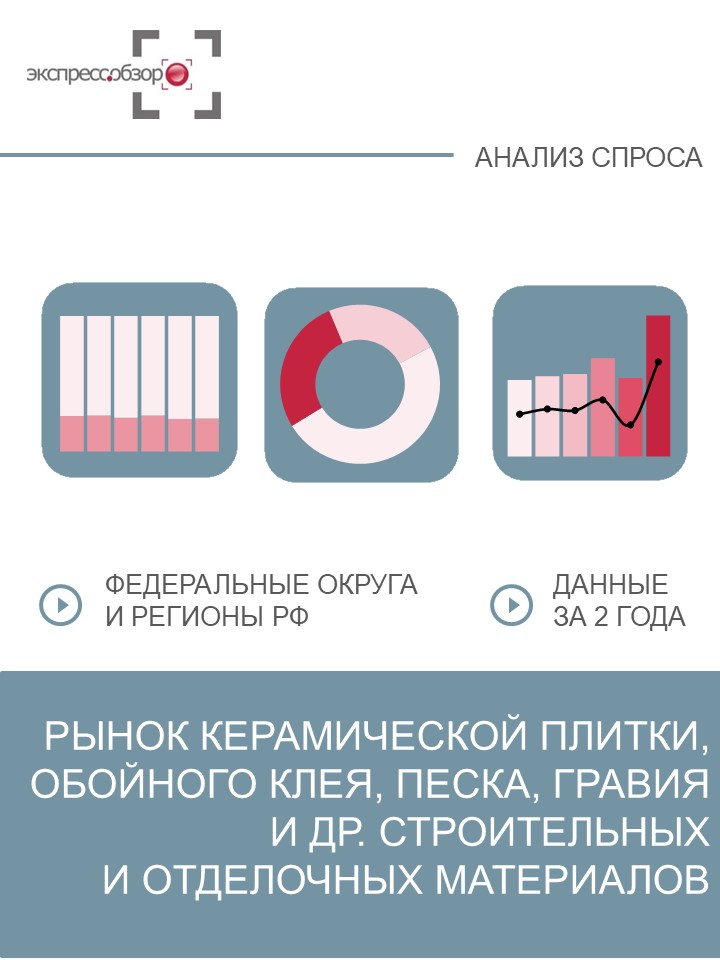 Описание и характеристика плиточного клея плюс и мс5