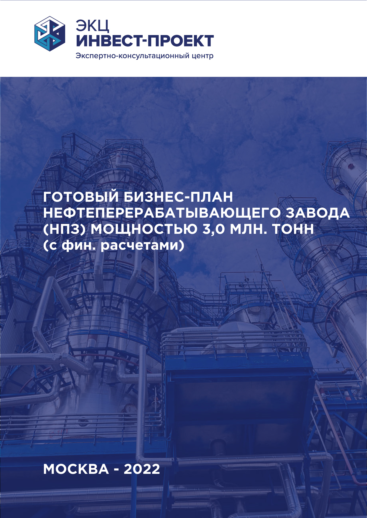 Нефть инвест проект