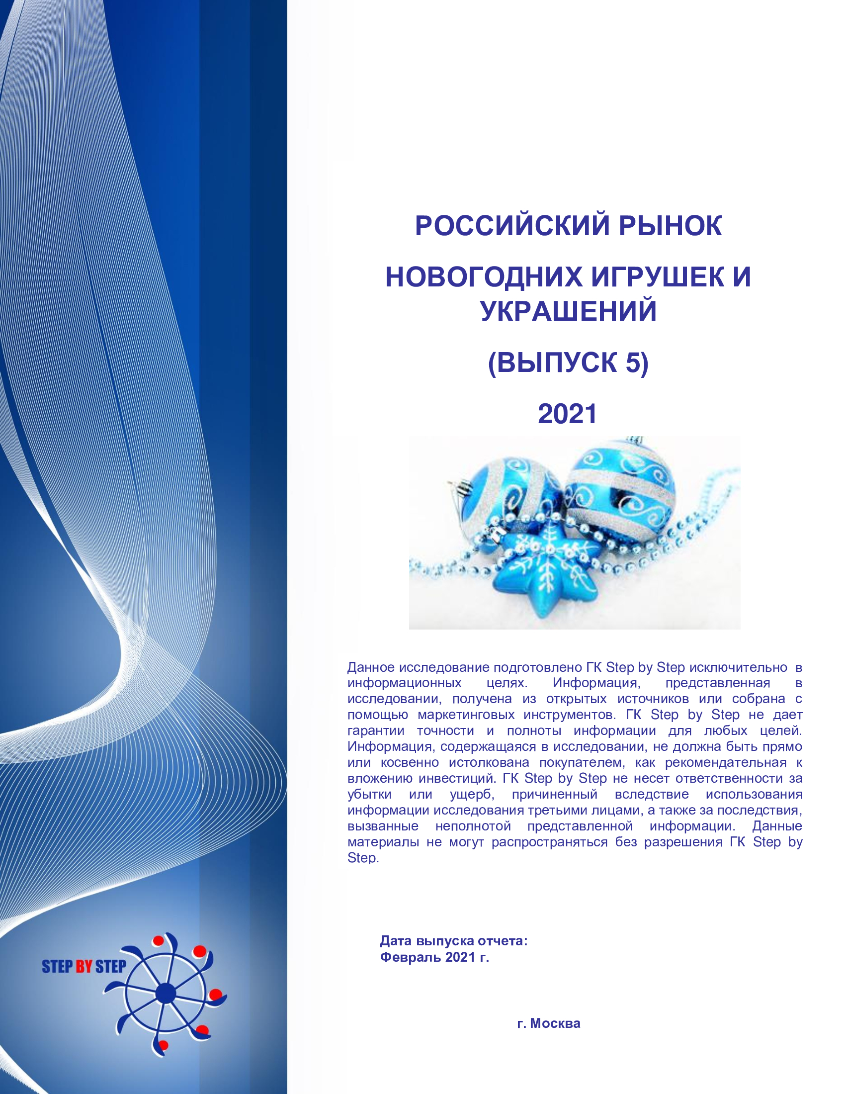 Новогодние Игрушки Рынок Новогодние Игрушки Рынок