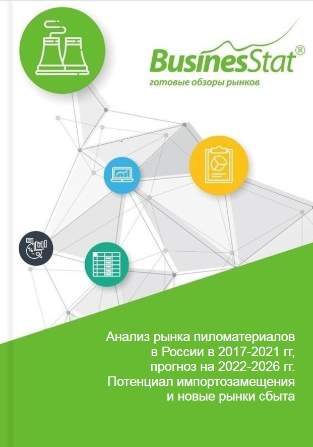 Правила продажи пиломатериалов в 2021 году