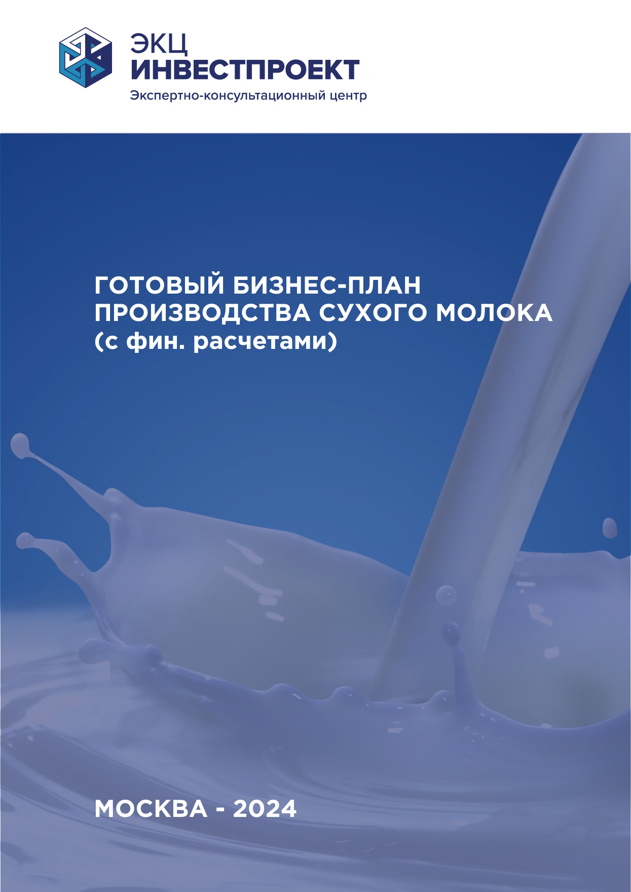 Бизнес-план производства сухого молока (с фин. расчетами) :: РБК ...