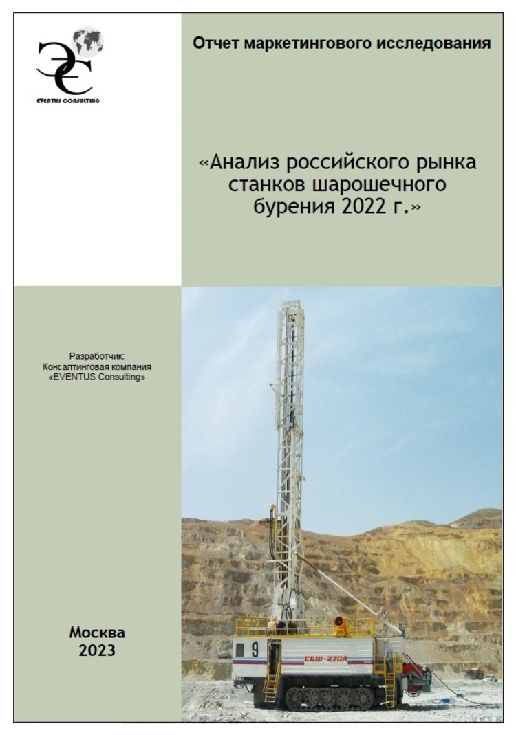 Чурс буровая компания. Бурения 2022. Колонковое бурение геология. Бурения 2022. Jk 830-2 буровой станок.
