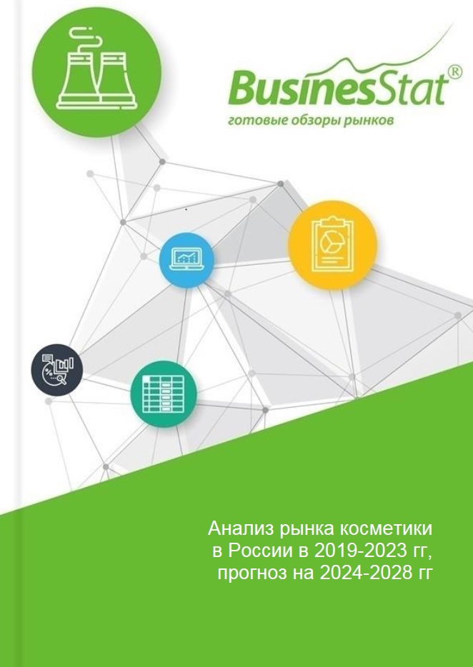 Как отрасль российской косметики адаптируется к кризису поставок сырья