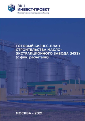 Дипломная работа: Экономическая эффективность совершенствования технологии производства растительного масла