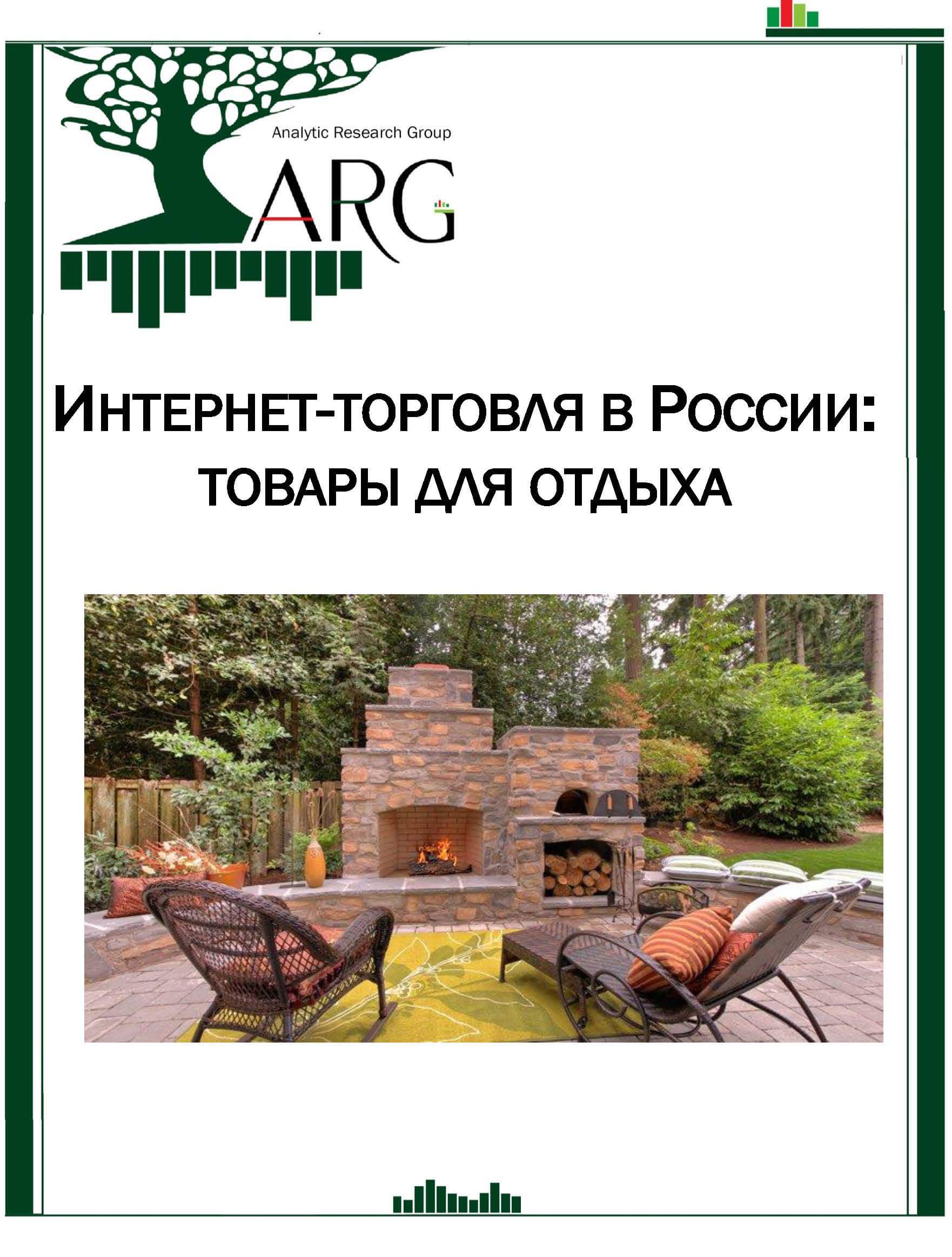 Ооо Регион Торговля Интернет Магазин
