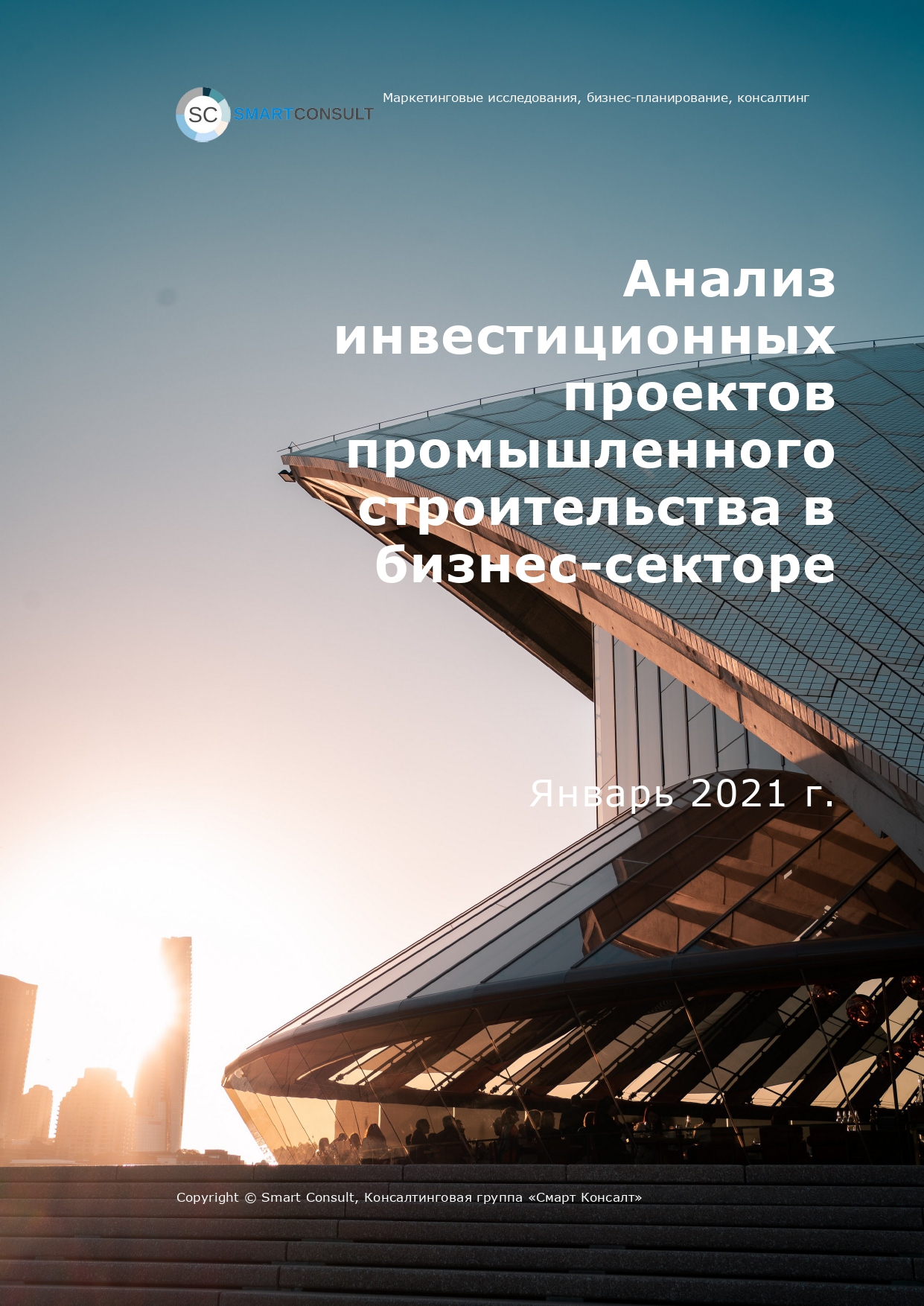 Новые Крупные Промышленные Проекты До 2025 Годы Новые Крупные Промышленные Проекты До 2025 Годы
