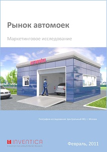 Автомойка Юнион