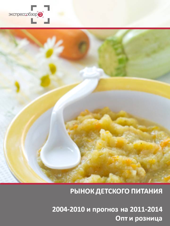 Пюре при грудном. Картофельное пюре для грудничка. Кукурузное пюре для грудничка. Каша пюре. Каша с овощами для ребенка.