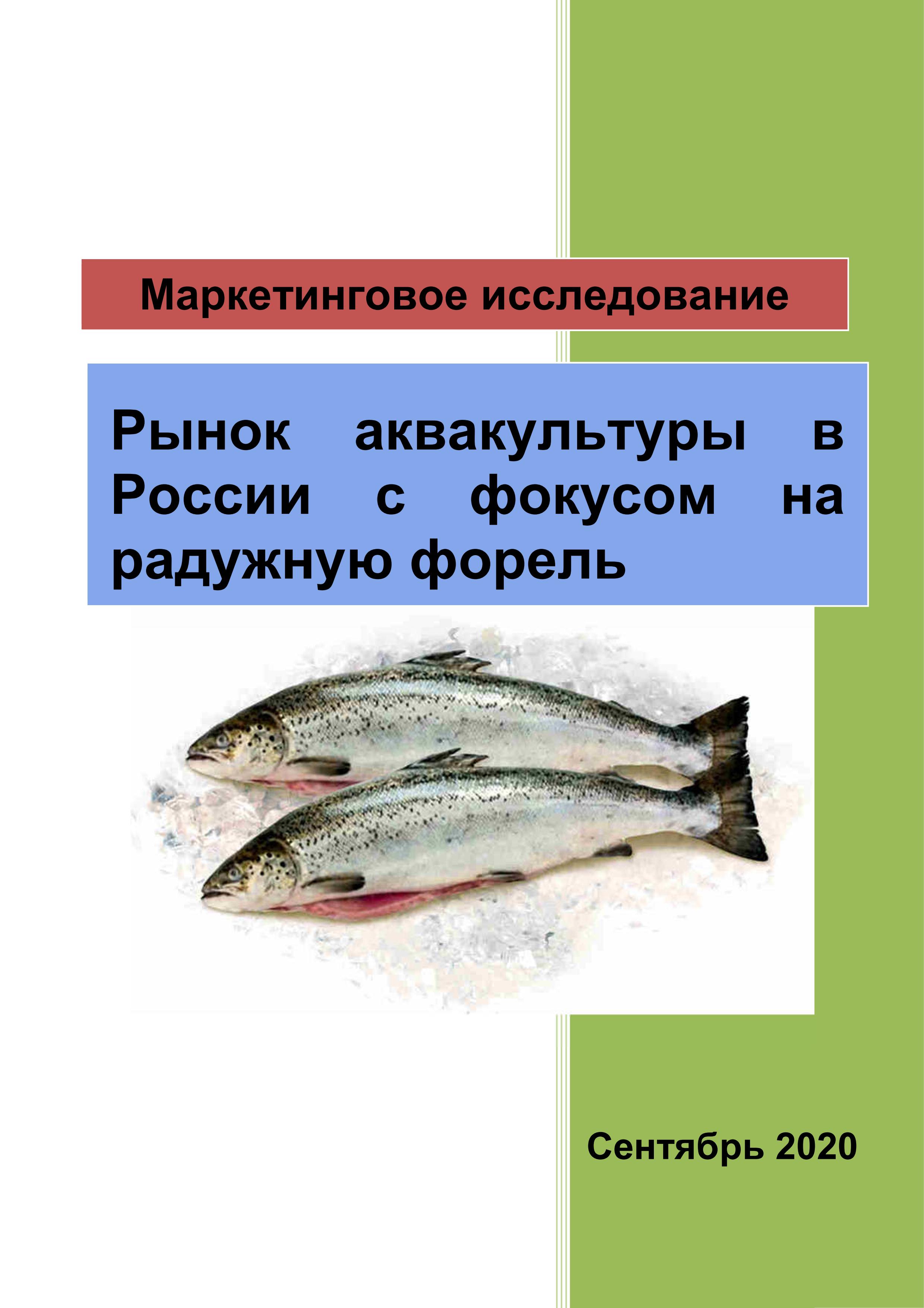  Ответ на вопрос по теме Рыба и рыбные продукты