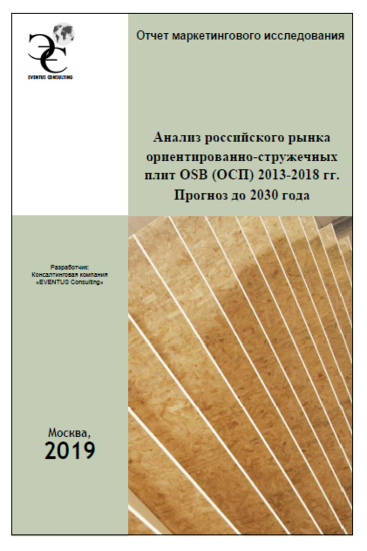 Осб расшифровка
