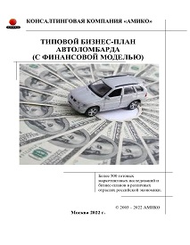 Автоломбард план б