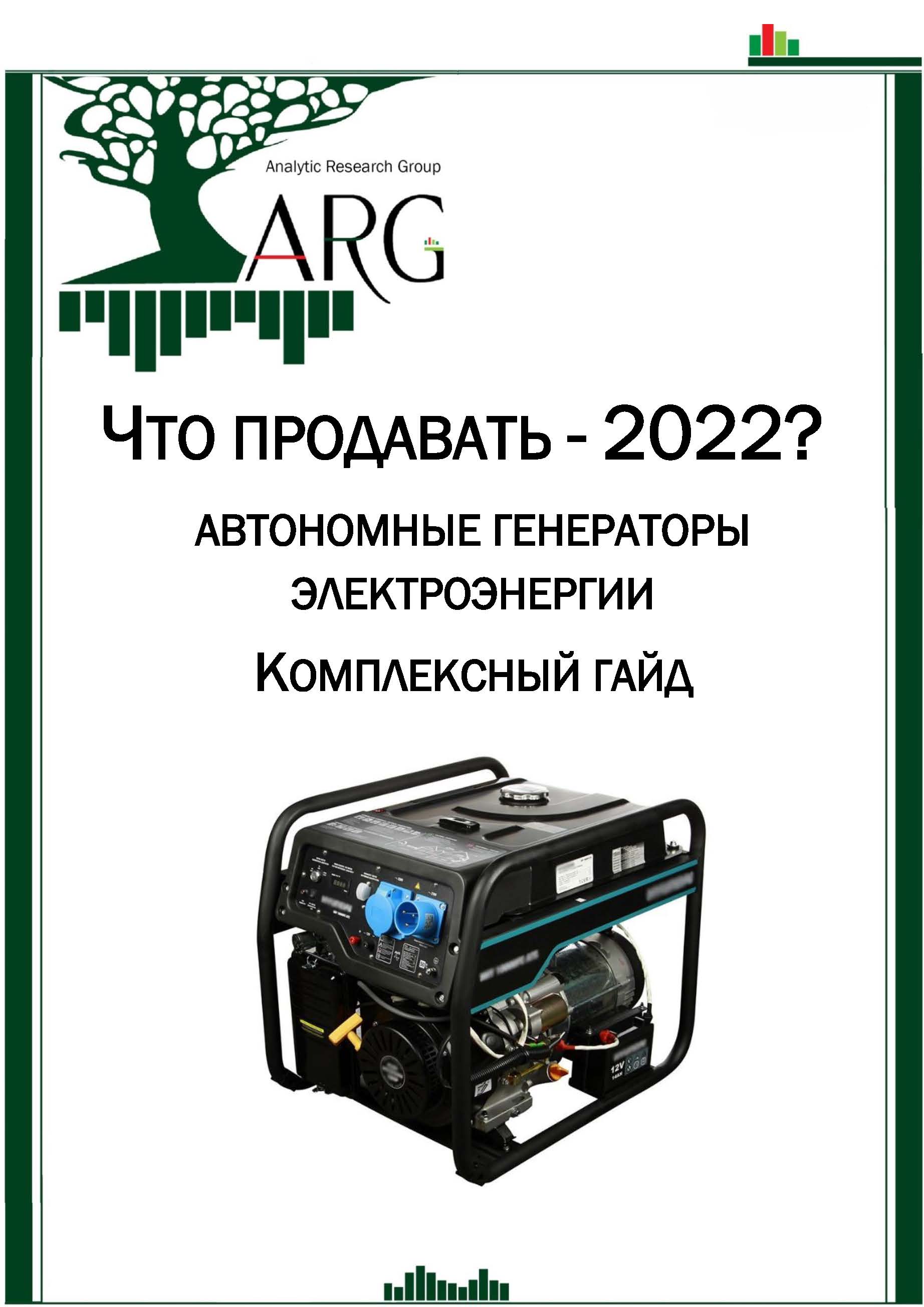 Автономный генератор. Автономный Генератор электроэнергии. Автономный Генератор электроэнергии для квартиры.