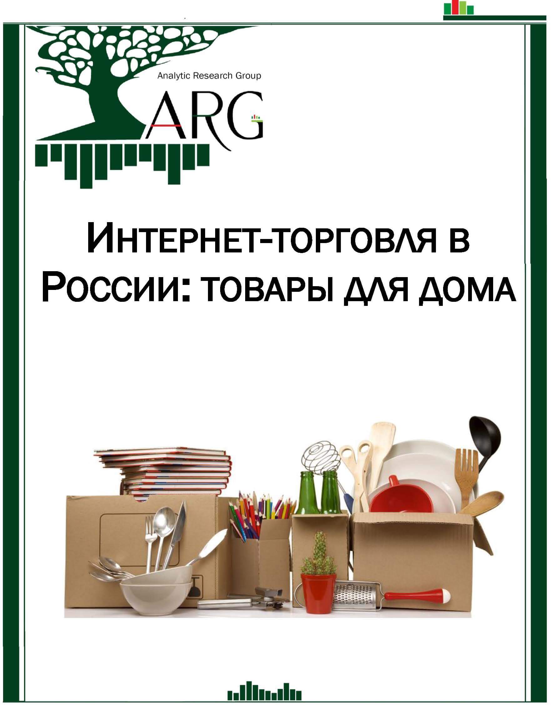 Ооо Регион Торговля Интернет Магазин