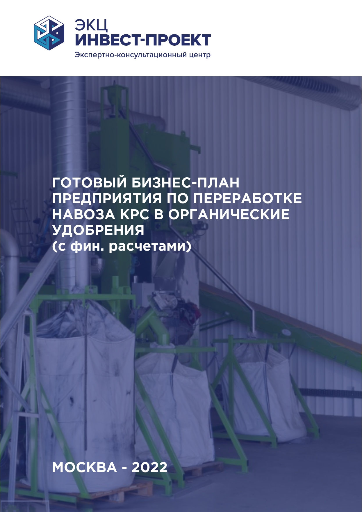 Топливные брикеты из навоза: делаем топливо из экскрементов животных своими руками