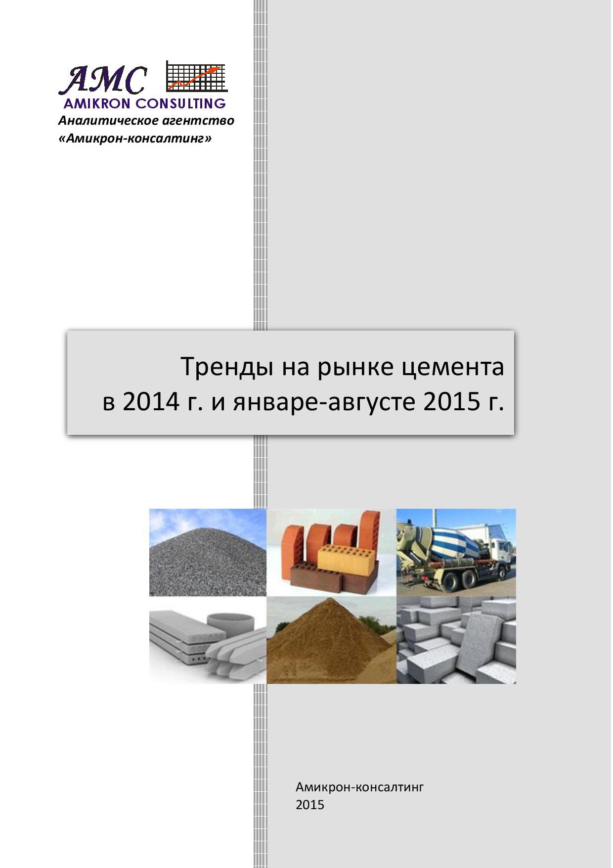 Производство цемента в казахстане январь август 2020