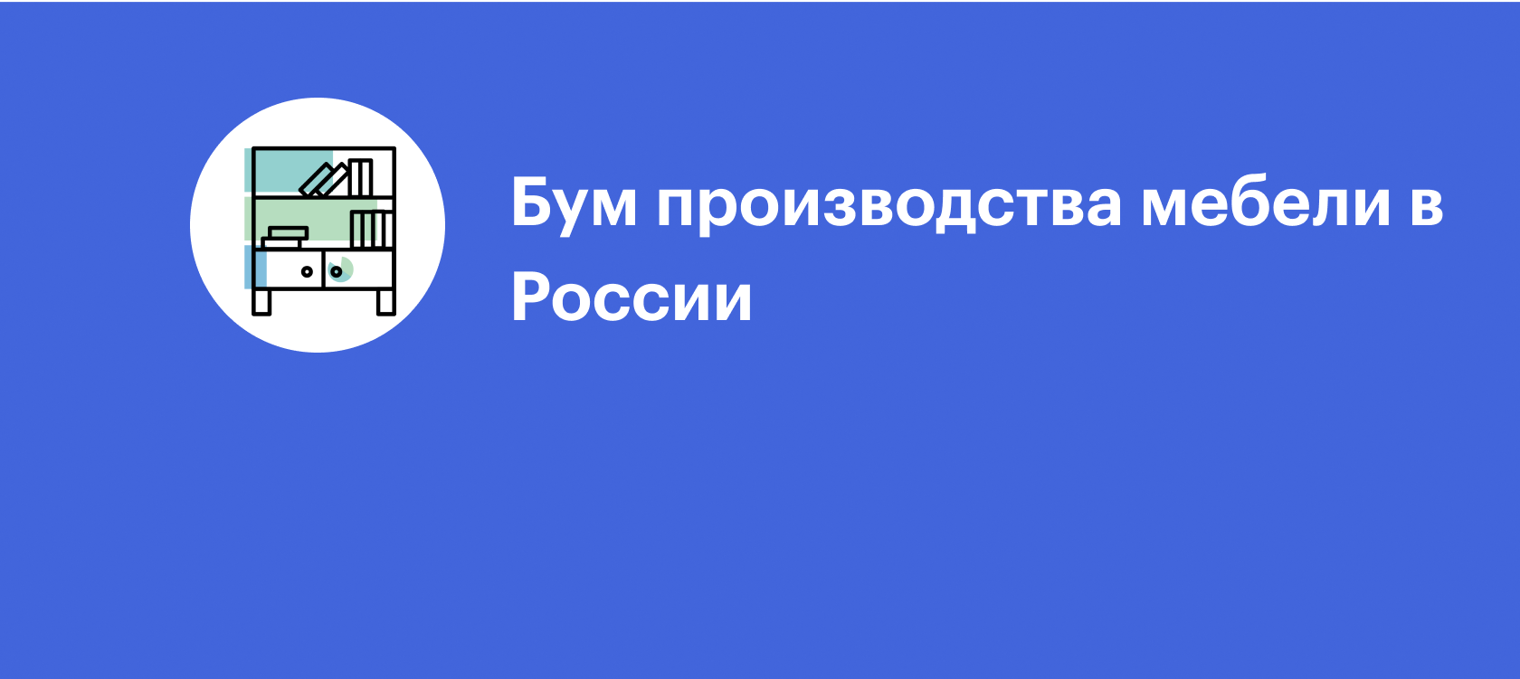 Производители мебели на юге россии