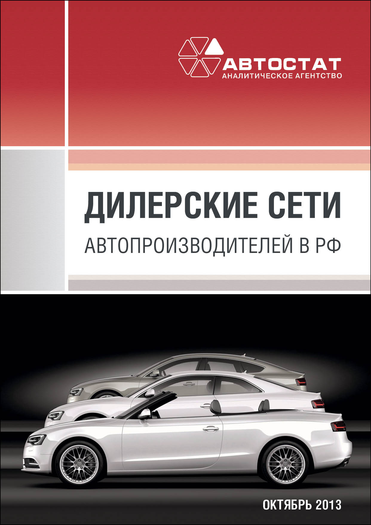 Через дилеров. Дилерская сеть. Найти дилера. Книги про автопроизводителей. Ищем дилеров.