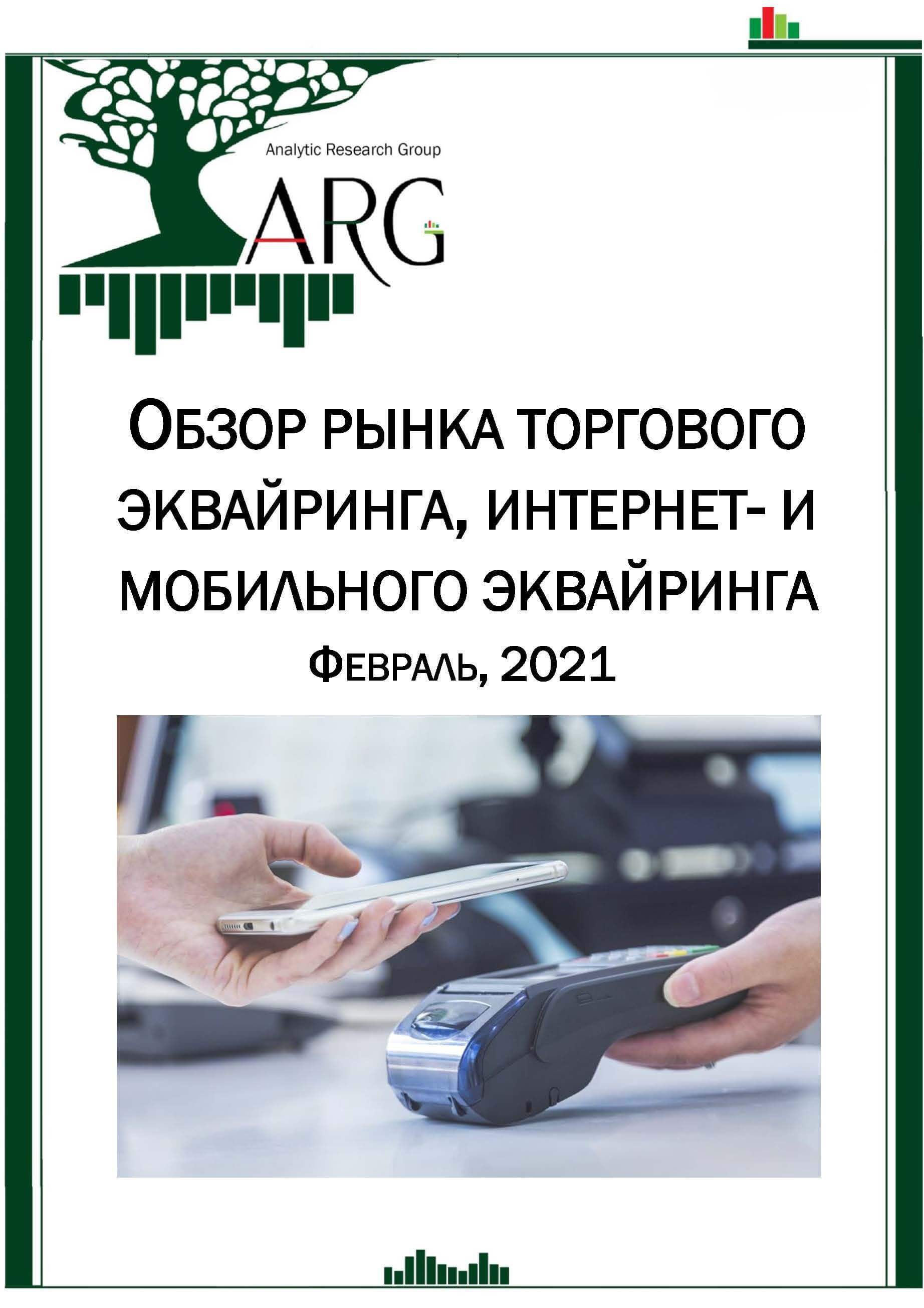 Эквайринг Для Интернет Магазина 2022 Эквайринг Для Интернет Магазина 2022