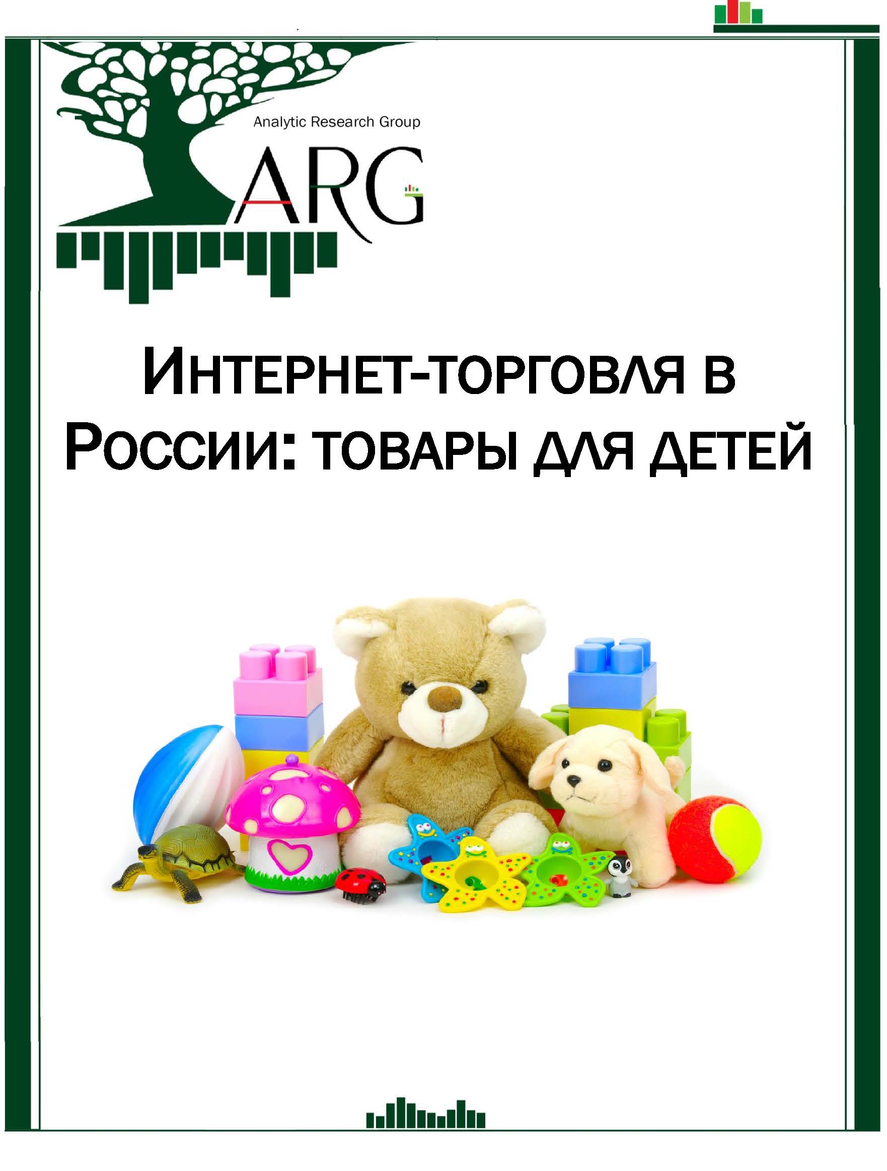 Ооо Регион Торговля Интернет Магазин