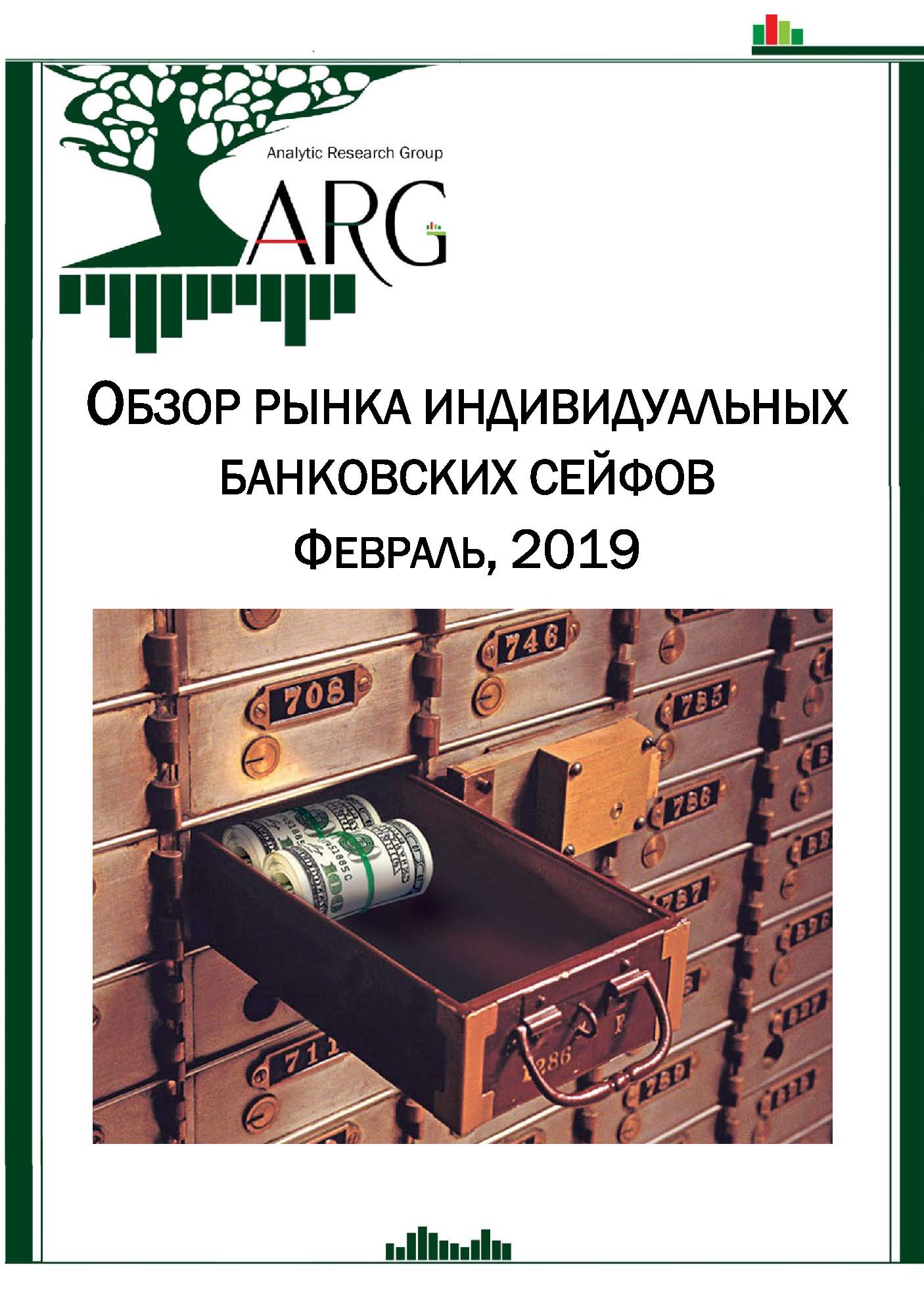 Индивидуальный банк. Сейф банк функции. Буклет Сбербанка индивидуальный банковский сейф.