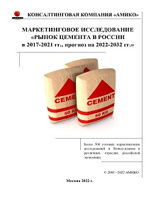 Производство цемента в казахстане январь август 2020