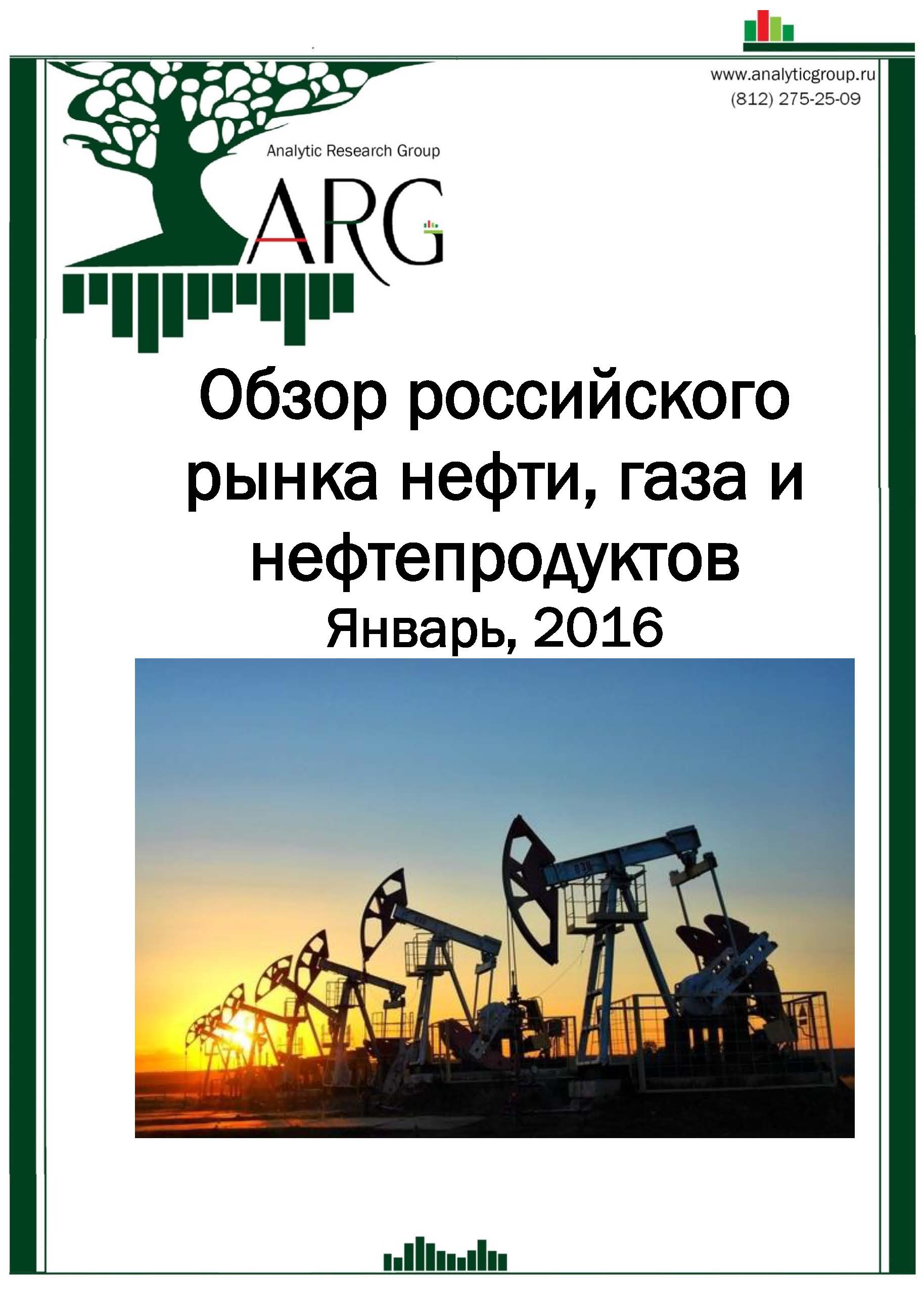 Курс нефть рбк. Рынок нефти и газа.