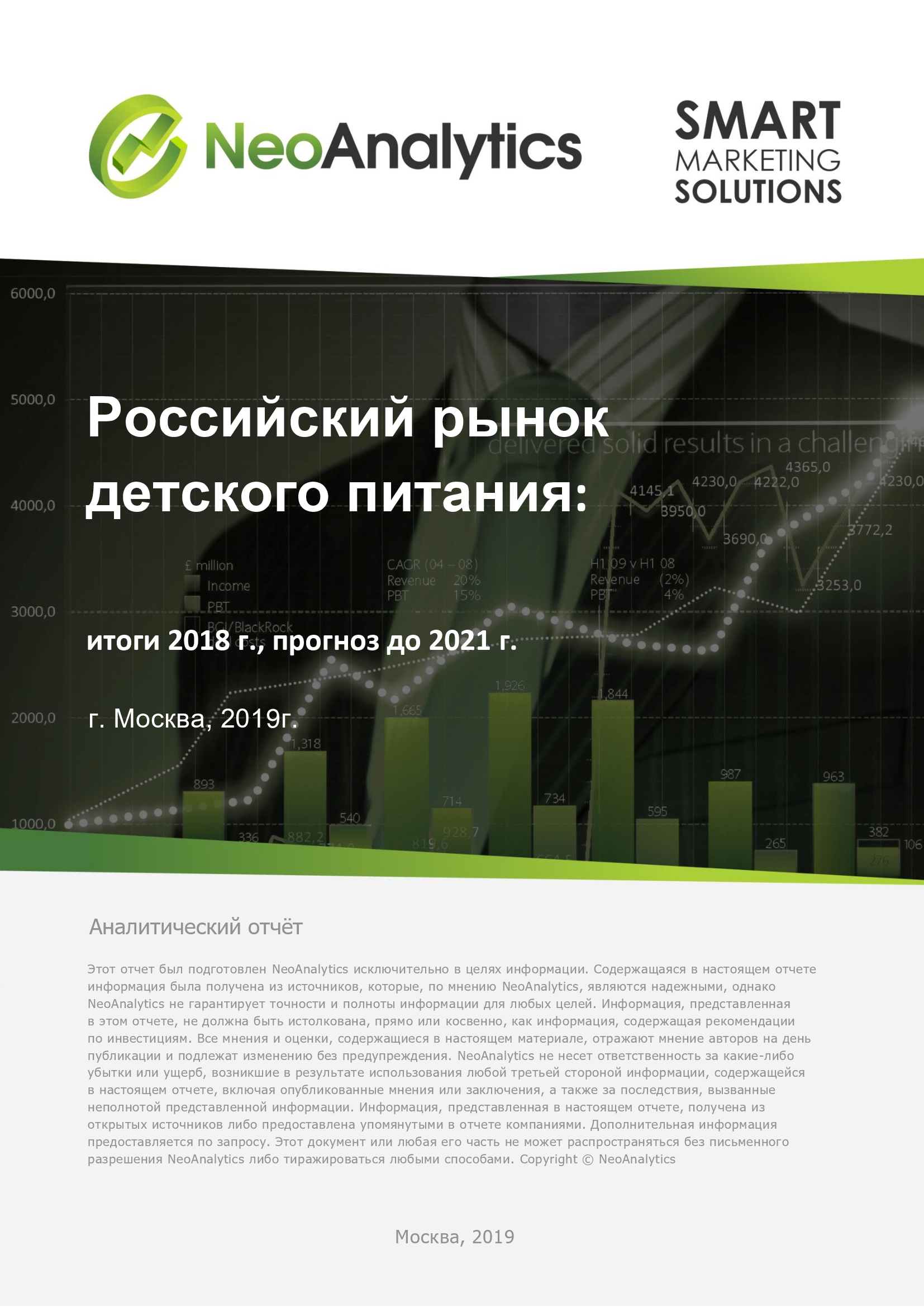Курсовая работа: Исследование спроса на рынке детского питания в г. Красноярске