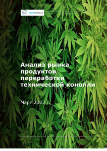 Продажа конопли в российской легализована ли марихуана в нидерландах