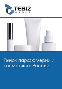 Реферат: Сегментирование рынка на примере сети розничной продажи парфюмерии и косметики Рив Гош