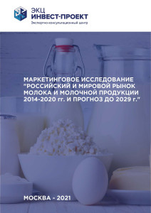 Реферат: Маркетинговое исследование рынка кисломолочной продукции