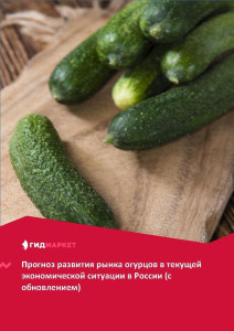 Красные Огурцы Фото